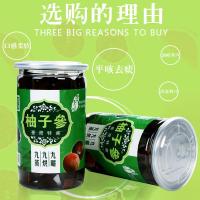 陈年八仙果台湾礼品进口柚子参500g原装润喉送老师办公零食白柚参