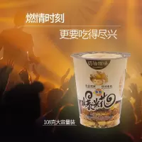 影院热烈牌球形爆米花杯装30盒/件美式奶油芝麻焦糖爆米花球