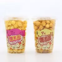 美式爆米花杯装桶装125克*15/6/2杯焦糖味 奶油味球形爆米花