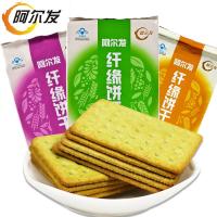 阿尔发无糖纤缘饼干膳食纤维饱腹代餐中老年人孕妇送礼480g*3袋