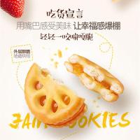 夹心饼干果酱水果莓蓝莓凤梨味散装早餐儿童小零食饼干整箱批发