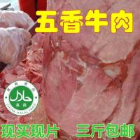 焦作特产清真小车牛肉真空包装500g一袋五香垛子肉熟食现片小吃