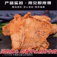 [可选顺丰配送][大促]特产正宗手撕风干牛肉片五香香辣风干牛肉片500g零食