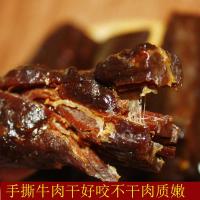 内蒙特产赤峰牛肉干蒙都手撕牛肉干400克袋装真空清真风干牛肉干[3月20日发完]