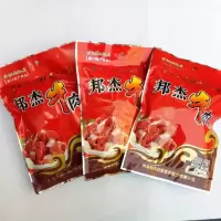 河南特产清真周口邦杰牛肉新货3袋/8袋礼盒整箱五香酱珍品牛肉