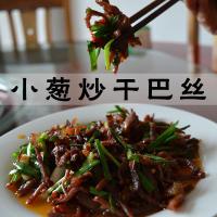 贵州兴义清真牛干巴回族食品风干牛肉普安兴仁普田鲁础营青山特产