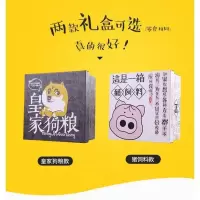 创意零食大礼包超大混装网红食品小吃皇家狗粮礼盒单身狗吃货ZJ[3月10日发完]