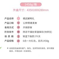 [精武-年货大礼包1458g]精武鸭脖网红便宜学生麻辣小零食礼盒装