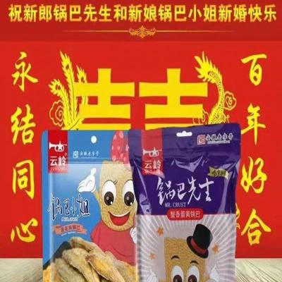 云岭锅巴小镇蟹香蛋糯米网红办公休闲零食小吃安徽特产蟹锅巴