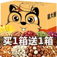 年货零食大礼包坚果一箱女充饥夜宵吃的整箱干果网红小吃休闲食品