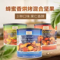 savanna蜂蜜坚果 炭烤混合850g罐装美国进口坚果零食大礼包