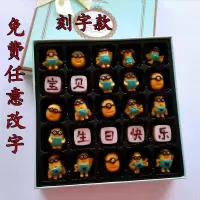 小人神偷奶爸巧克力礼盒装创意手工diy生日送孩子