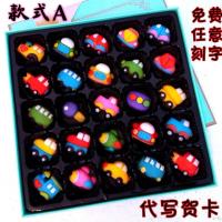 小汽车巧克力礼盒装DIY手工巧克力私人订制生日送男孩小朋友