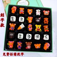 小熊巧克力礼盒装卡通可爱创意手工刻字生日情人节儿童节
