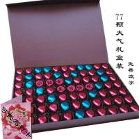 德芙巧克力情人节礼盒生日 77粒装表白高端送男女友520 郑州