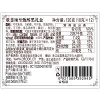 歌斐颂纯黑巧克力礼盒装圣诞节送女友男友生日糖果创意纪念日[3月10日发完]