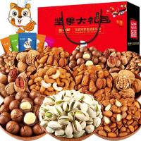良品铺子每日坚果大礼包零食礼盒干果仁夏威夷果巴旦木开心果年货