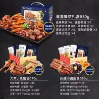 良品铺子鸭肉大礼包卤味鸭脖鸭舌肉类零食小吃麻辣味组合490g/箱