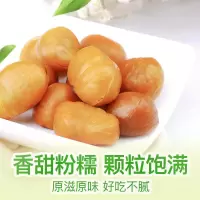 [板栗礼盒装]迁西板栗仁甜甘栗仁即食栗子燕山特产健康零食
