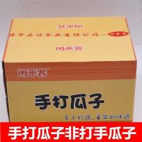 网红手打瓜子5斤散装大颗粒瓜子整箱10斤手打瓜子年货 散装 5斤