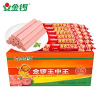 金锣王中王火腿肠35g*100支 整箱批发香肠烧烤手抓饼食材零食