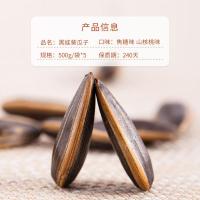 黑娃 焦糖味瓜子5斤/山核桃味葵瓜子新货袋装葵花籽散装大袋炒货