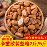 [年货节特价]新货东北开口松子500g手剥大松子散装批发袋装5斤