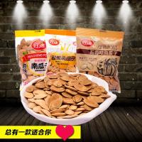 5斤好迪盐焗南瓜子小包装散装五香原味原香味炒货熟袋装零食瓜子