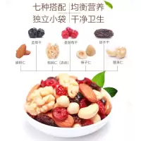 孕期中粮每日一坚果混合坚果30包儿童孕妇吃的坚果大礼包干果零食