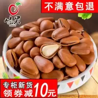 新货手剥松子连罐500克250克120克开口东北红松子原味坚果特产