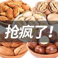 [考拉兄弟]坚果干果类网红休闲零食大礼包组合每日夏威夷果批发