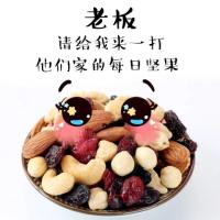 中粮SUNDRY/山萃每日坚果DIY混合果仁休闲零食25g*30袋零食礼盒