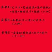 坚果大礼包干果年货新货夏威夷果碧根果开心果松子
