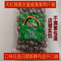 新货天虹夏威夷果1000g原味夏果澳洲坚果圣果香脆可口 真空