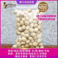 新货澳洲夏威夷果仁椒盐/奶油/原味生夏果仁 250g 无添加坚果