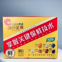 [超市同款]洽洽每日坚果26g*30袋零食恰恰小袋混合坚果