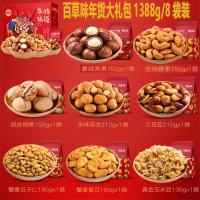百味零食大礼包坚果组合夏威夷果碧根果混合组合开心果[2月29日发完]