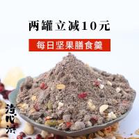 清心湖每日坚果膳食羹21种天然食材上班族学生哺乳期代餐500克[3月19日发完]