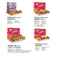良品铺子坚果零食大礼包芒果干夏威夷果休闲一整箱圣诞节[3月9日发完]