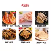 [海鲜礼包]海味休闲零食大礼包年货公司送礼批发礼盒礼品装