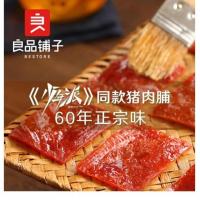 [良品铺子]猪肉脯100g零食大礼包靖江猪肉脯特产新日期良品铺子