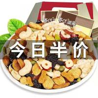 每日坚果30包混合干果礼盒装零食大礼包 休闲零食小吃干果类组合