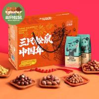 三只松鼠坚果大礼包1393g/1373g 礼盒每日坚果零食组合混合装