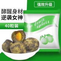 抖音40粒新款散装纤腰美酵素梅零食随便果孝素青梅果话梅台湾水果[3月18日发完]