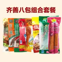 齐善素食组合套餐素火腿肠素肉串素肉丝仿荤食品斋菜素菜礼盒