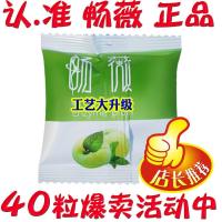 40粒正品畅薇酵素梅子啦啦果青梅孝素梅随便果乌梅非糖酵素粉果冻