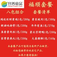 齐善素食八包共1810克套餐素鸡素鱼素鸭素东坡肉素丸素肉丝斋菜