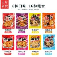 5斤麻辣香辣香菇豆干制品小包装吃的零食散装豆腐干整箱休闲小吃[3月17日发完]