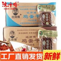 鸡蛋干沈师傅鸡蛋干整箱四川特产100g150g凉拌炒菜香干非豆干