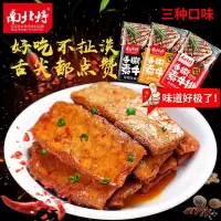 南北特麻辣小吃零食豆干素肉批发湖南特产零食大礼包宿舍休闲零食